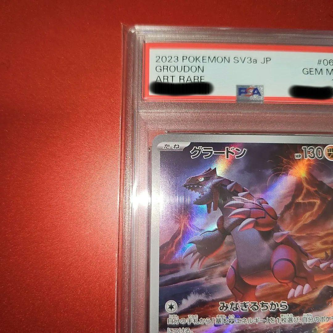 PSA10 グラードン AR[SV3a 069/062] 「レイジングサーフ」 PSA10】 グラードン AR SV3a レイジングサーフ 069/062 - メルカリ