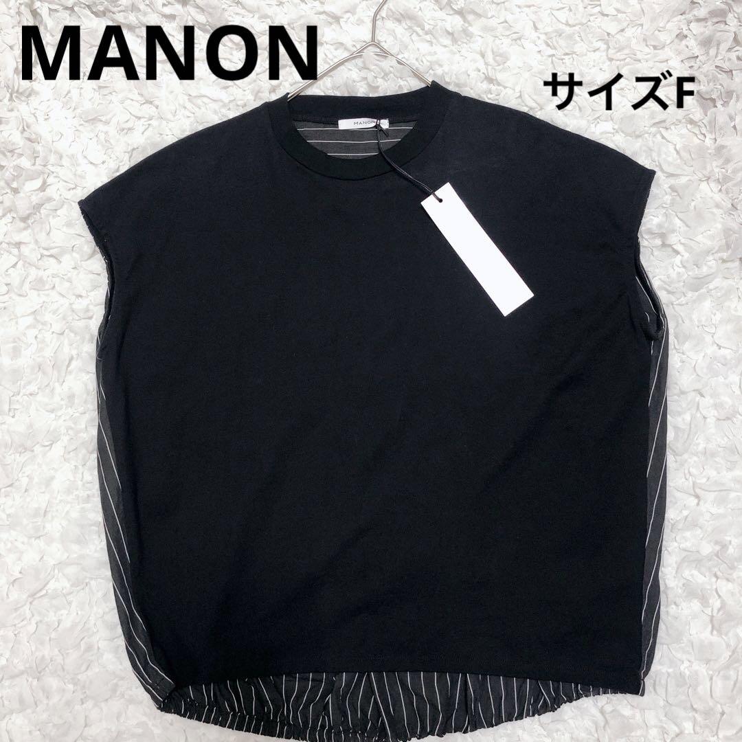 【新品タグ付き】MANON マノン　フレンチスリーブ　ドッキング　ストライプ　0