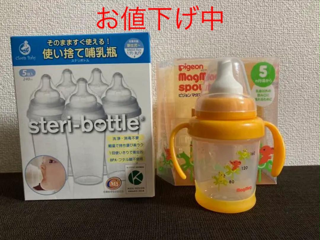 メルカリ 使い捨て哺乳瓶 ピジョン スパウト ミルク 1 100 中古や未使用のフリマ メルカリ 使い捨て哺乳瓶 ピジョン スパウト ミルク 1 100 中古や未使用のフリマ