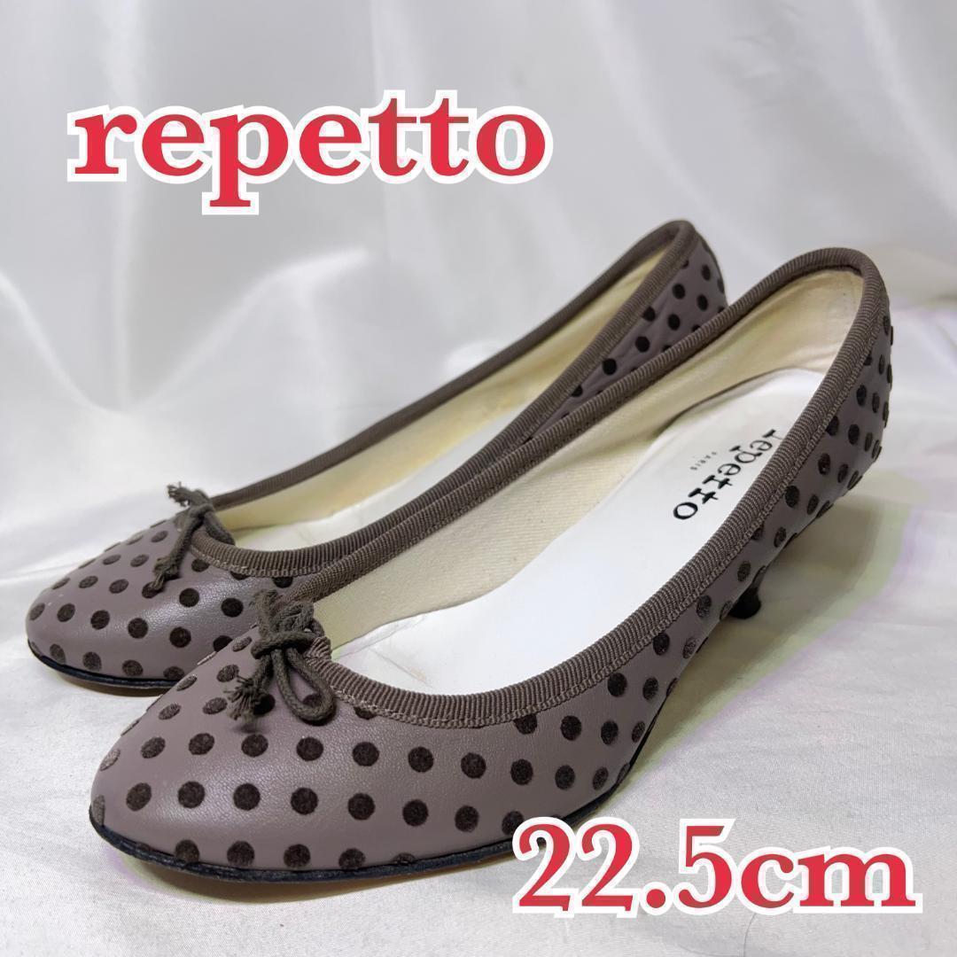 超美品 repetto パンプス ドット ラウンドトゥ キトゥンヒール リボン靴