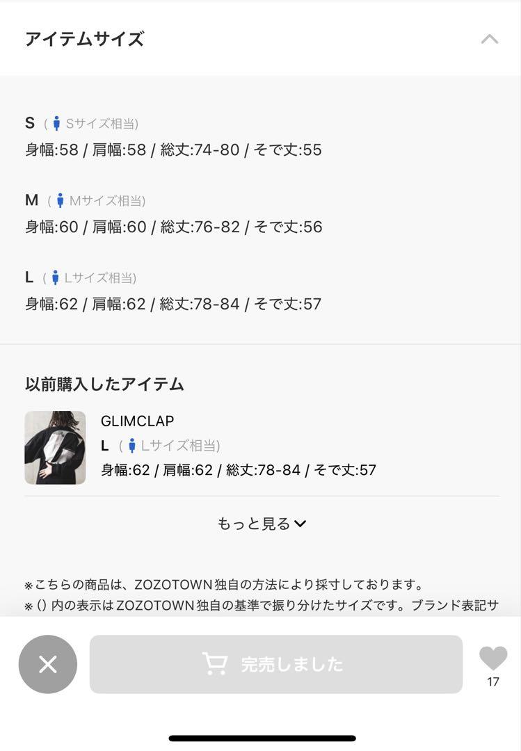 L 美品　黒　グリムクラップ　バックプリント　スウェット