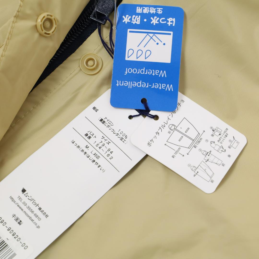608① 新品 POLO ポロ ラルフ ローレン レインポンチョ レインコート