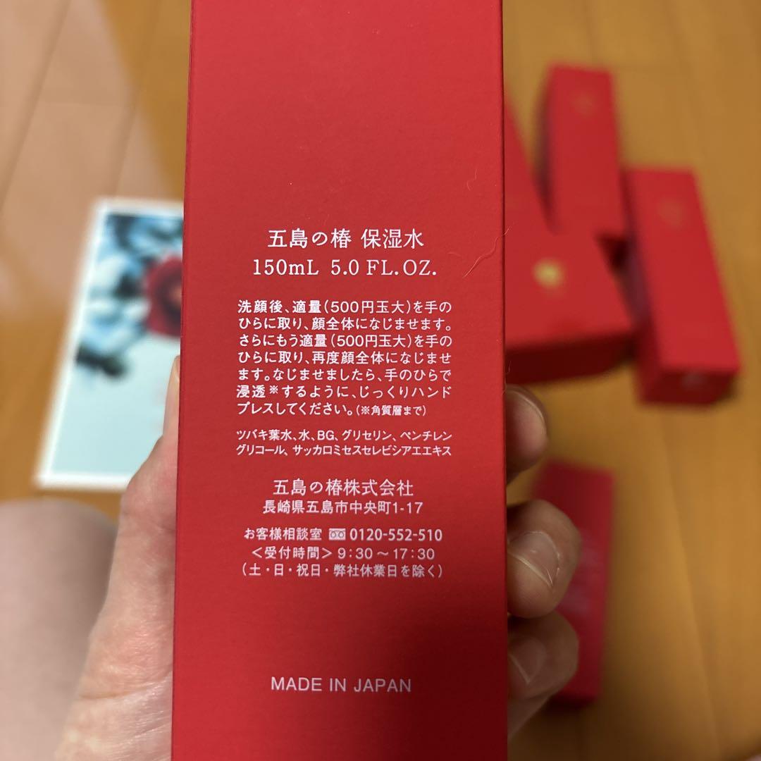 五島の椿　保湿水　石鹸　フェイスいオイル　セット
