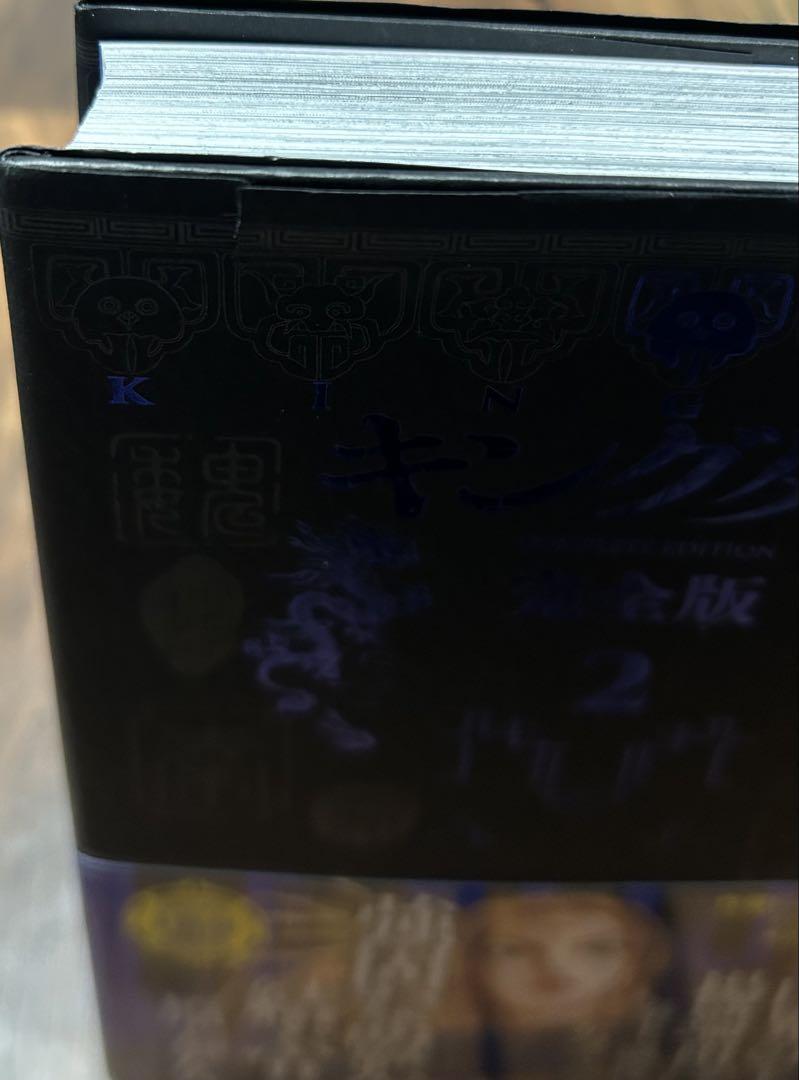 キングダム 完全版 1巻〜6巻