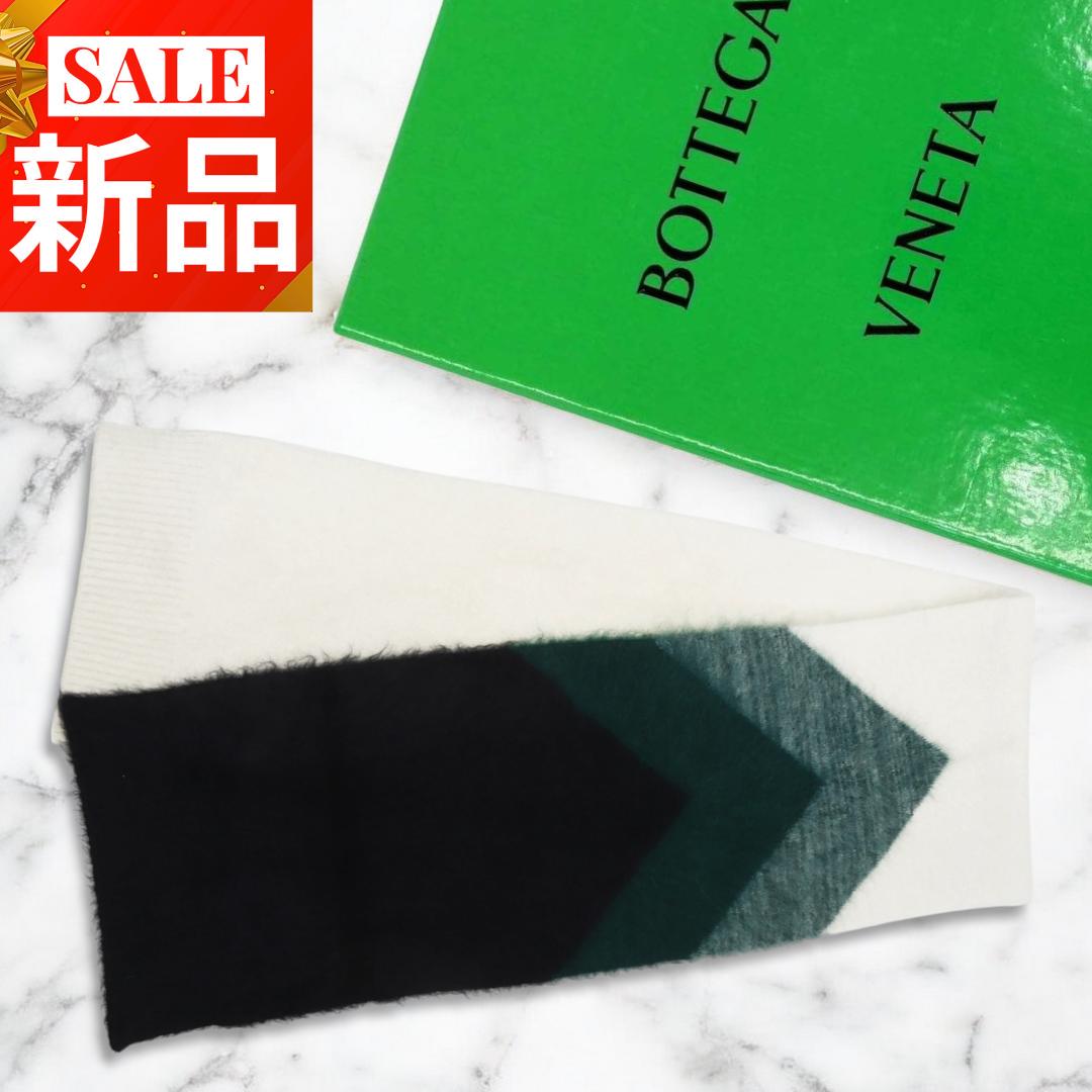 ❣️新品 ボッテガ❣️ダブルモヘア シェブロン ニットマフラー 20×174cm