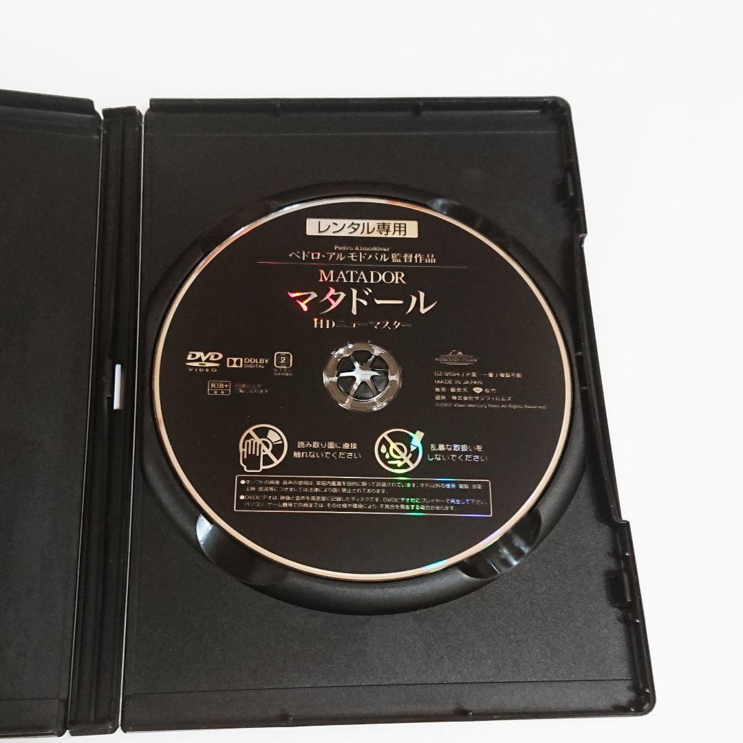 マタドール」DVD ペドロ・アルモドバル - メルカリ