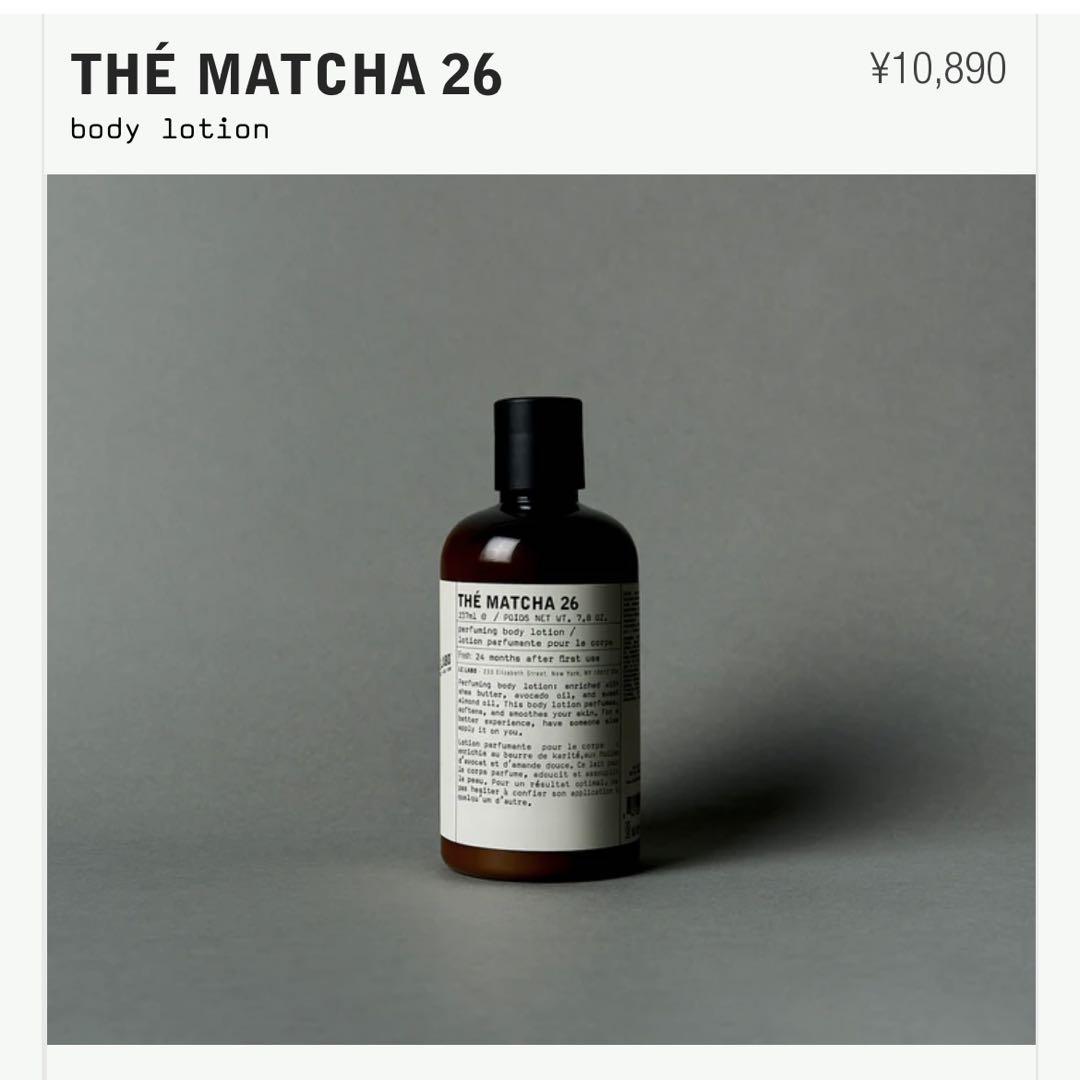 LE LABO THÉ MATCHA 26 ボディローション - メルカリ