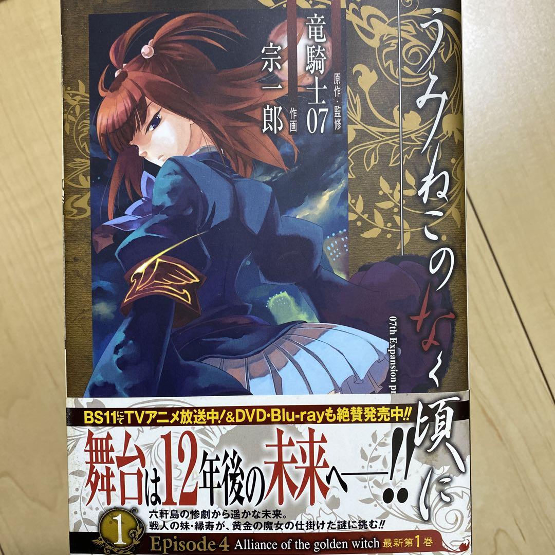 メルカリ便で発送！うみねこのなく頃に ビジュアルシート 梨花 メルカリ便で発送！うみねこのなく頃に くじ ビジュアルシート