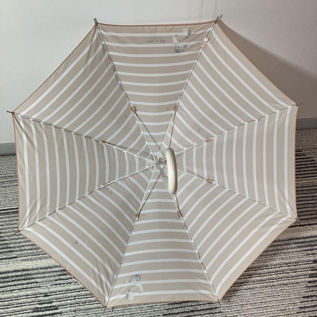 【未使用品】ポールアンドジョー 猫柄×ボーダー 晴雨兼用 長傘 ベージュ 【未使用品】ポールアンドジョー 猫柄×ボーダー 晴雨兼用 長傘 ベージュ
