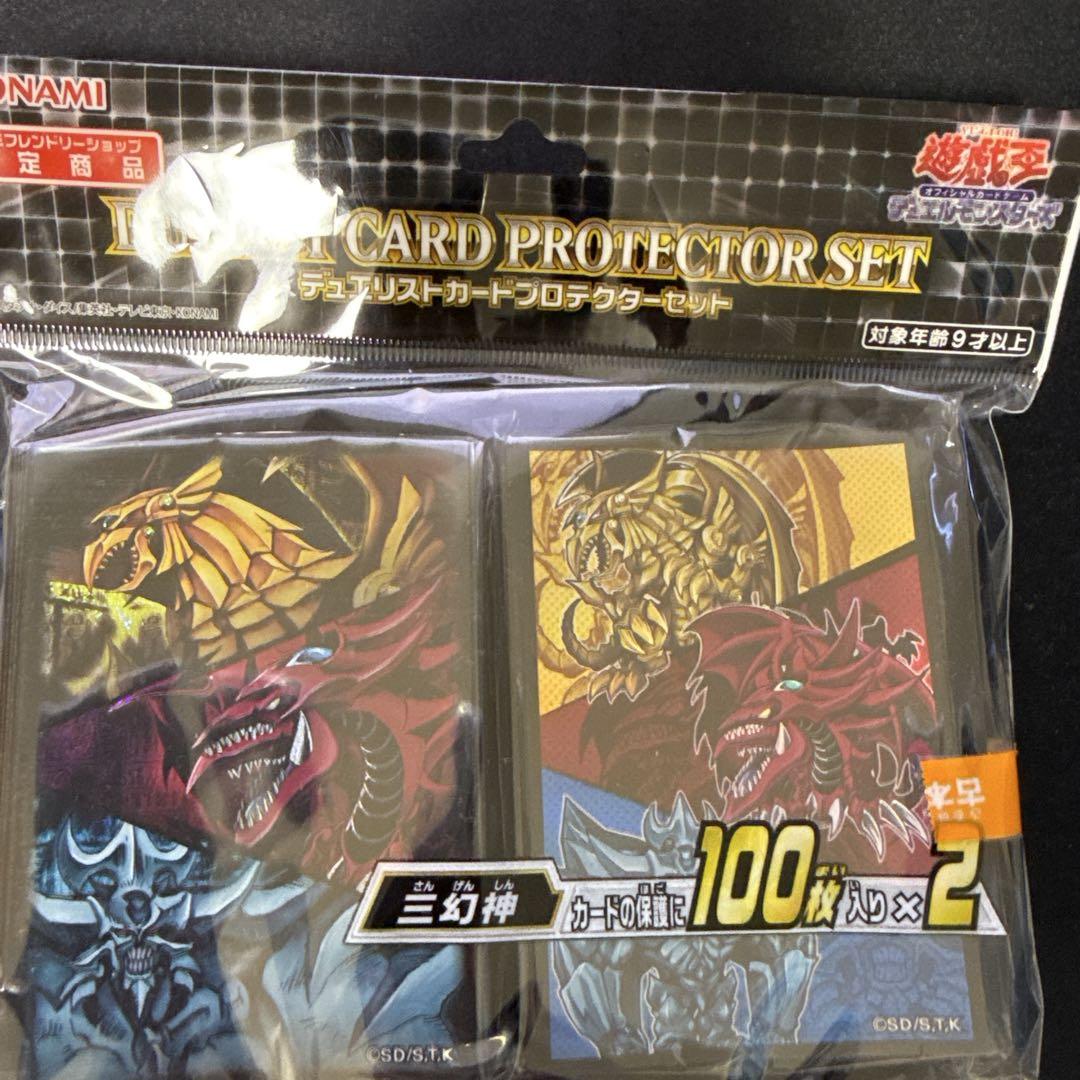 遊戯王 カードプロテクター 三幻神 100枚×2 - メルカリ
