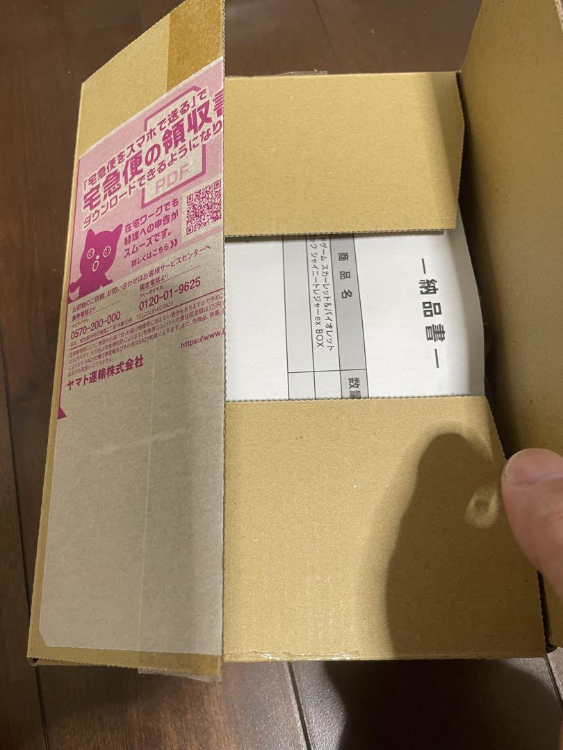 【2BOX】ポケモンカードゲーム シャイニートレジャーEX ボックス