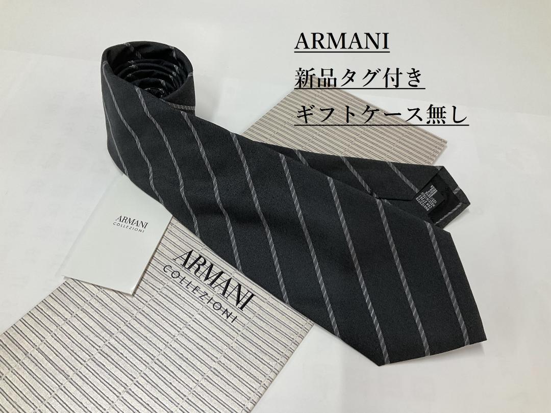 アルマーニ ネクタイ4P52A 新品タグ付き 専用ケース無し ご自身用に