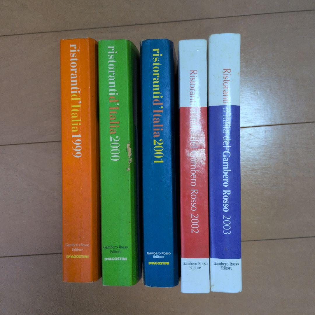 Ristoranti d'Italia 1999-2003 セット