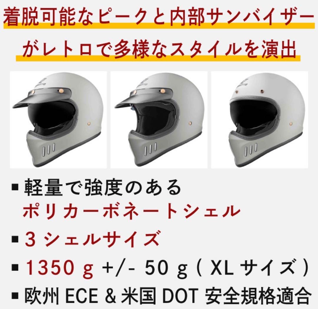 オフロードヘルメットXXLサイズ