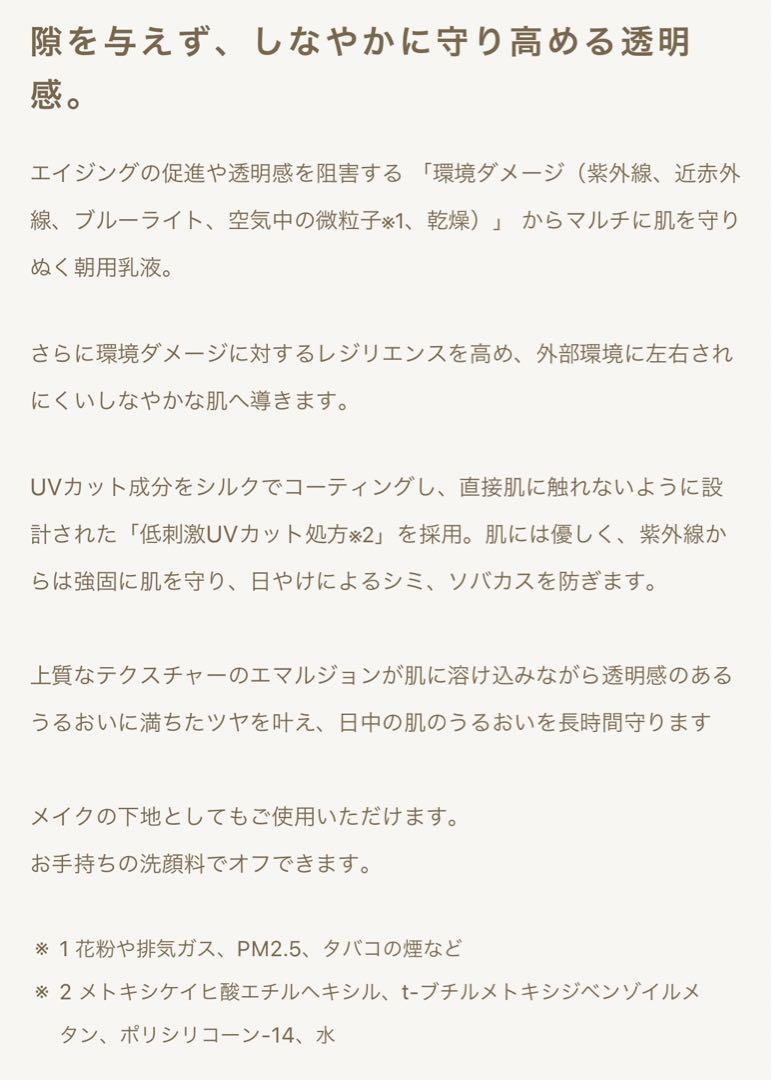 ファチュイテ　ブライテストマルチプロテクション　2種セット