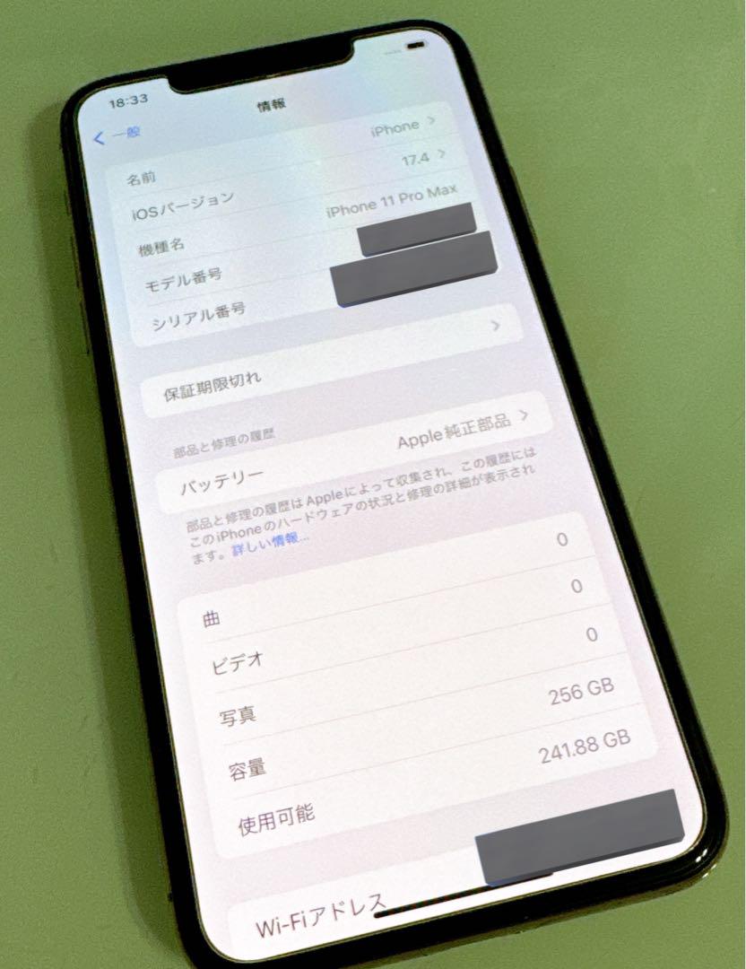 【美品】 Apple iPhone 11 Promax ゴールド 本体 256G