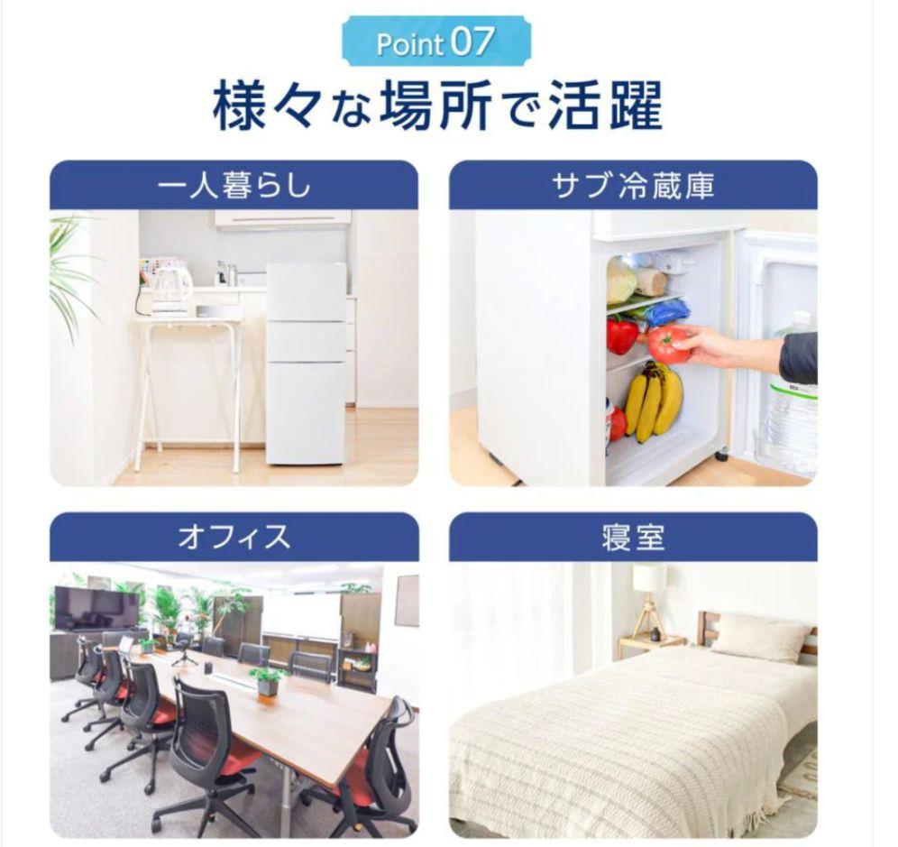 3ドア冷凍冷蔵庫 75L ソフト冷凍室付き 右開き 省エネ 一人暮