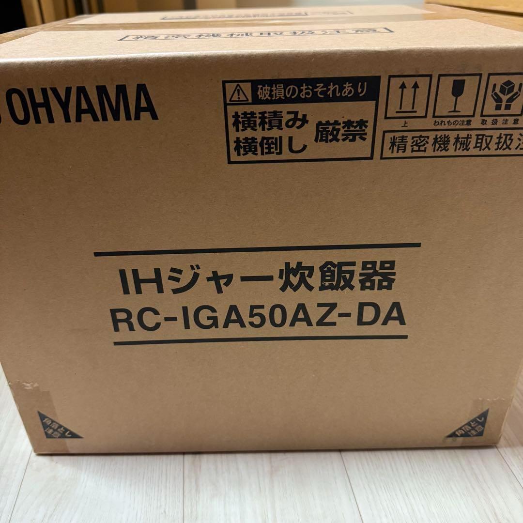 新品未開封　アイリスオーヤマ IH炊飯器 RC-IGA50AZ-DA　② bc54dd76267f8838f494e08f25248e