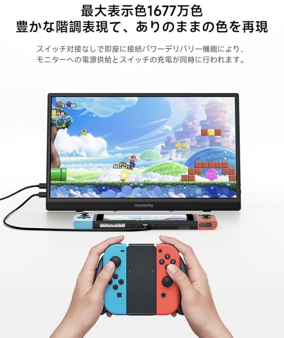Dopesplay 15.6インチ モバイルモニター FHD 1080P