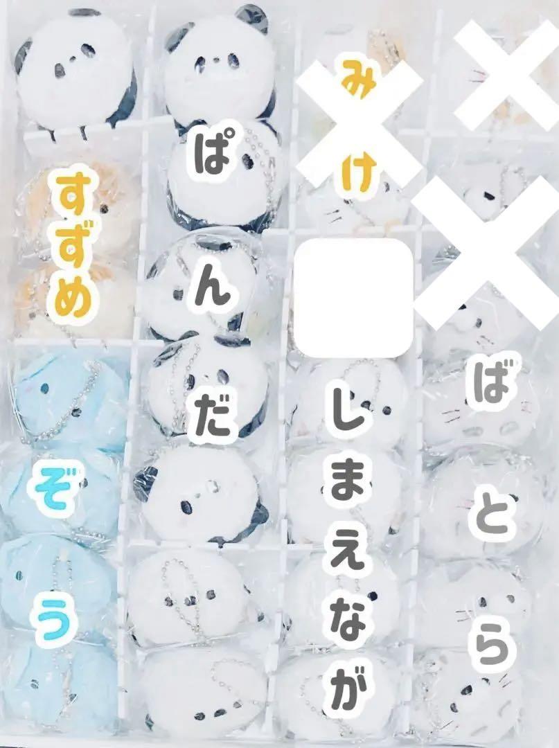 ころころらいふ　マスコットBC セット　※お値下げ中