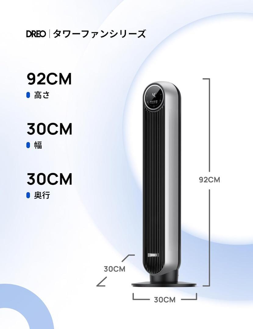 【M3047-109-75】 扇風機 タワーファン 静音 左右90°自動首振り M3047-109-75】 扇風機 タワーファン 静音 左右90°自動首振り