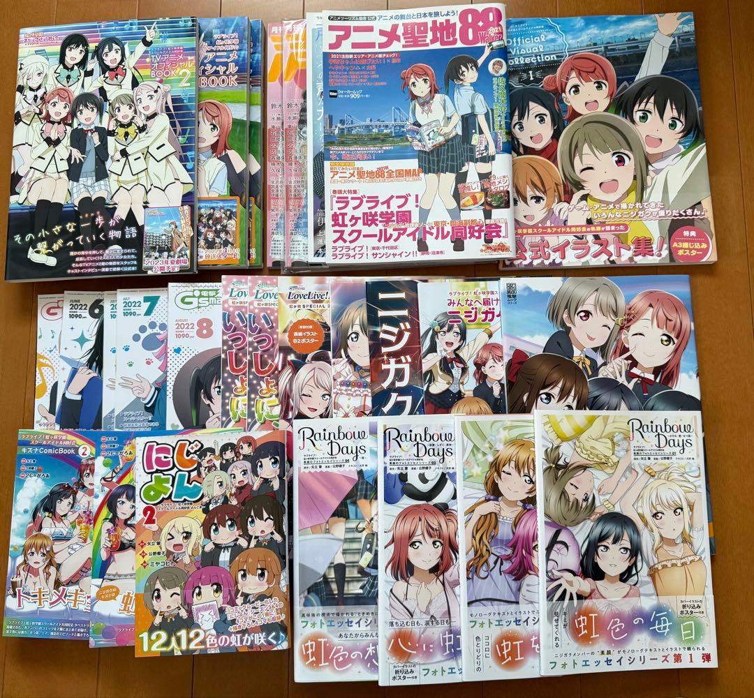 虹ヶ咲　本　28冊