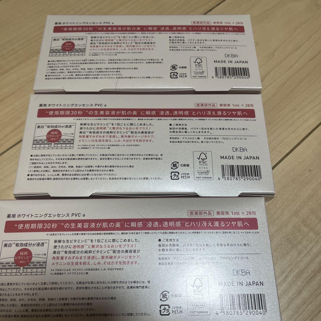 Yunth Pure VC Whitening Serum 28本3個セット