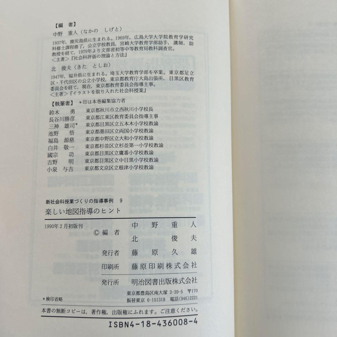 2025年レディースファッション福袋 社会科評価の理論と方法中野 重人（文部省初等中等教育局教科 その他