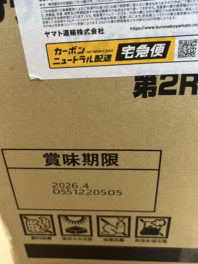 サラブレッドホースコレクション ツインウエハース 第2 R 【カートン発送】
