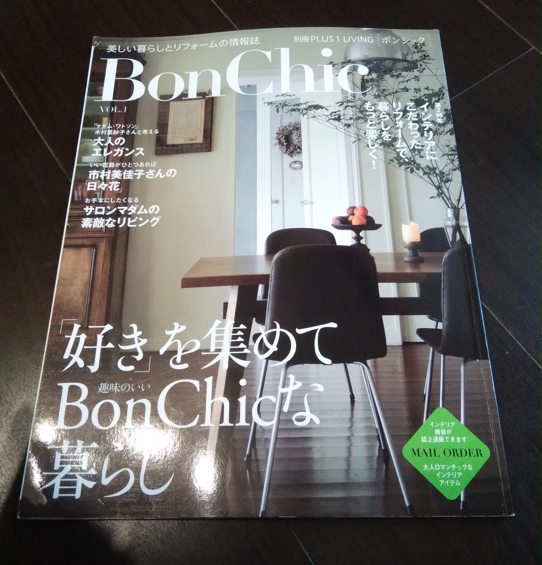 グレイ系注目ブランドのギフト Bon Chic 美しい暮らしとリフォームの情報誌 VOL.1 住まい/暮らし/子育て 本 グレイ系¥289,690-www.pontodeapoio.org.br グレイ系注目ブランドのギフト Bon Chic 美しい暮らしとリフォームの情報誌 VOL.1 住まい/暮らし/子育て 本 グレイ系¥289,690-www.pontodeapoio.org.br