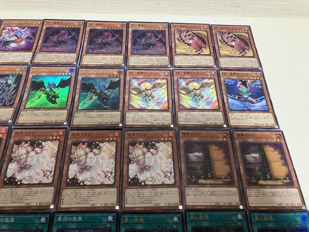 遊戯王優勝本格構築済みBFデッキ40枚＋EX15枚増殖するg うらら墓穴