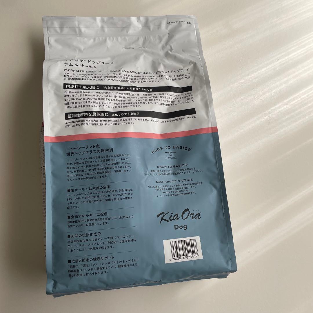 Kia Ora ドッグフード ラム＆サーモン 5kg