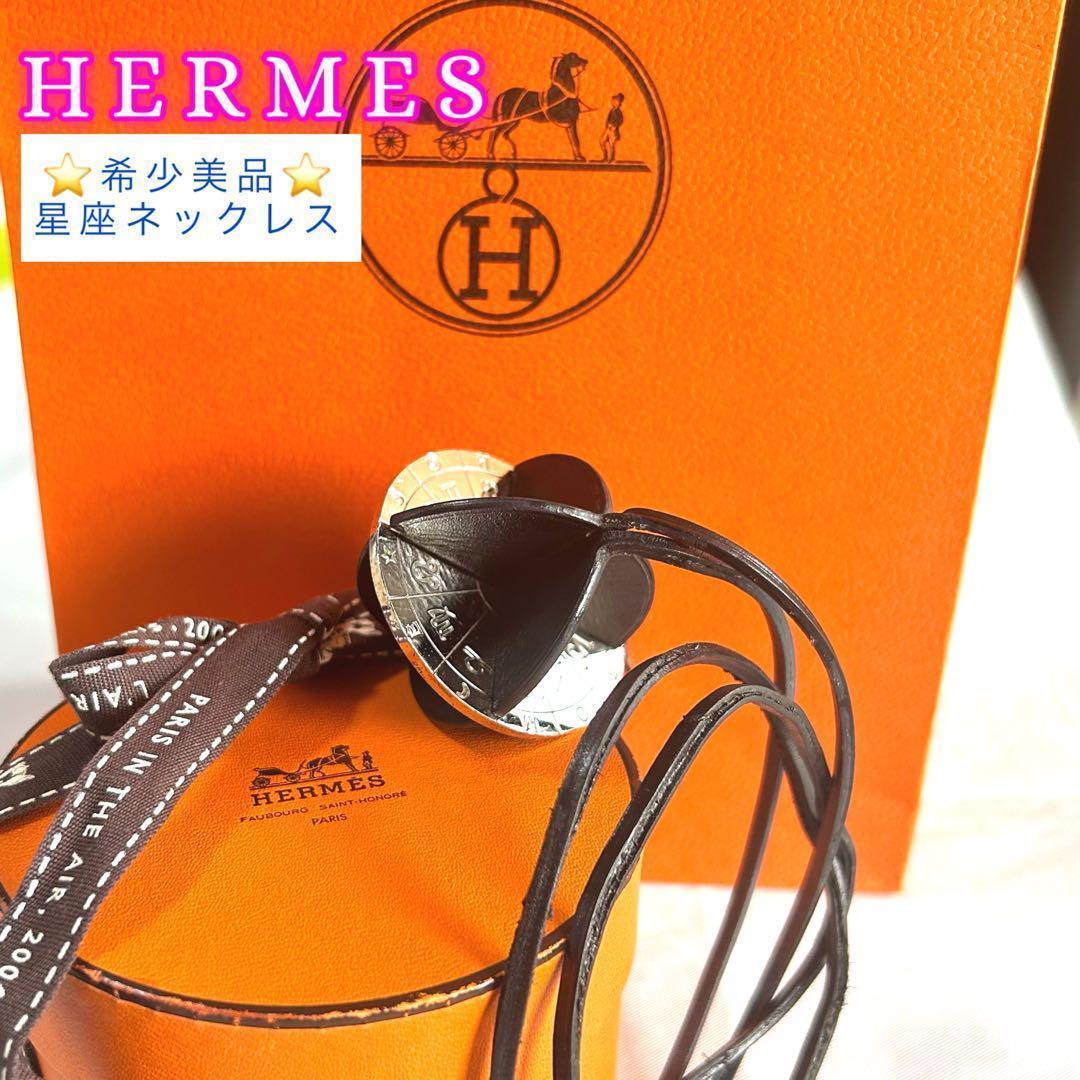希少 HERMESエルメス カレンカ ネックレス シルバー ペンダント