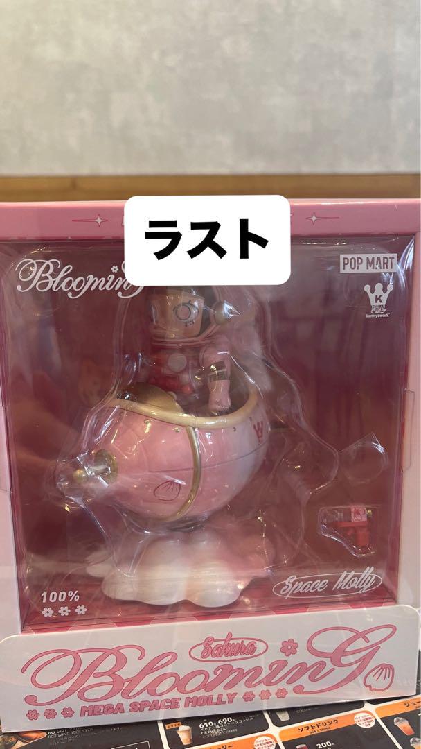 Blooming-Sakura Mega Space Molly