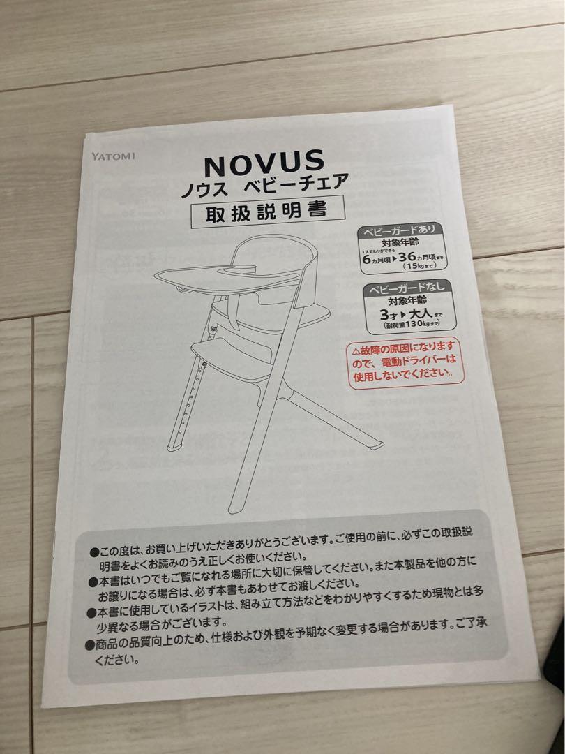 【最終価格】ノウス　ベビーチェア  ハイチェア