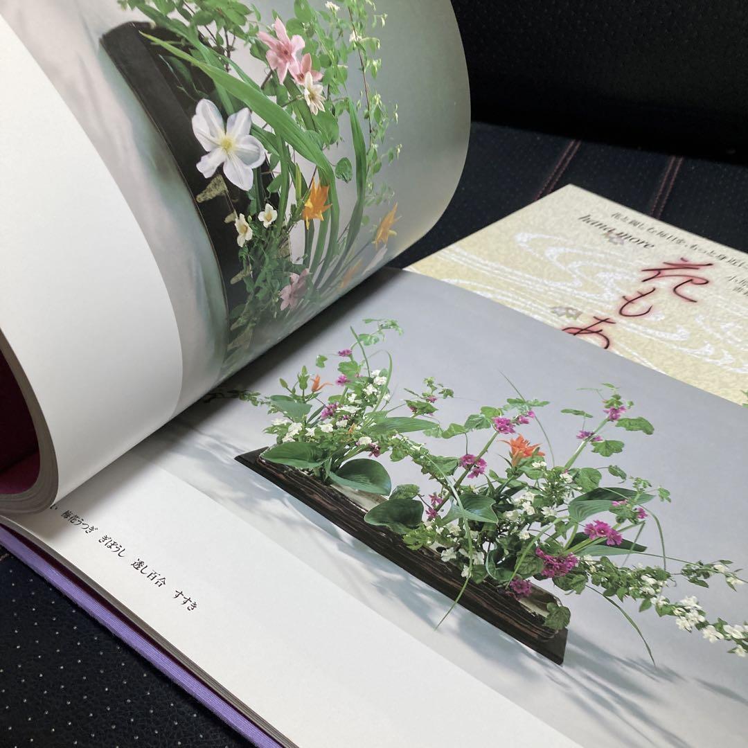 琳派調いけばな作品集　花琳派　小原流