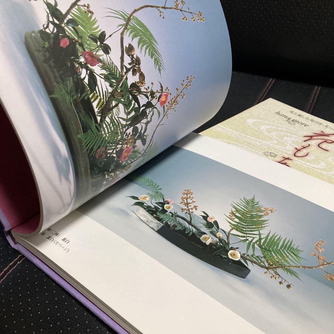 琳派調いけばな作品集　花琳派　小原流