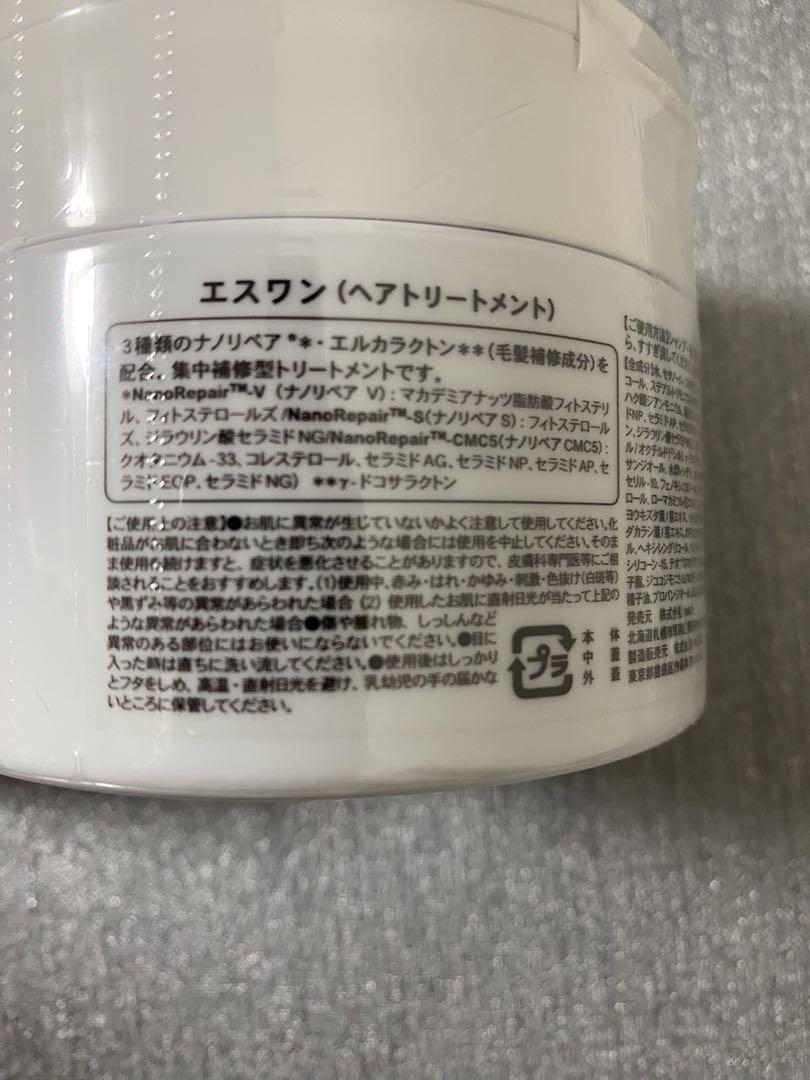 【新品】正規品　hatch エスワントリートメント　ヘアトリートメント ハッチ『エスワントリートメントS-one』新成分 