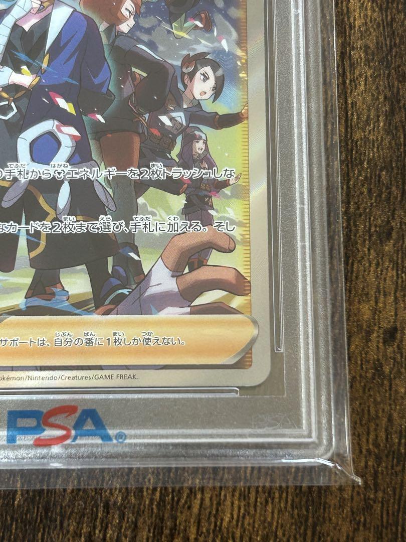 【PSA10】セキ SAR S12a VSTARユニバース 240/172