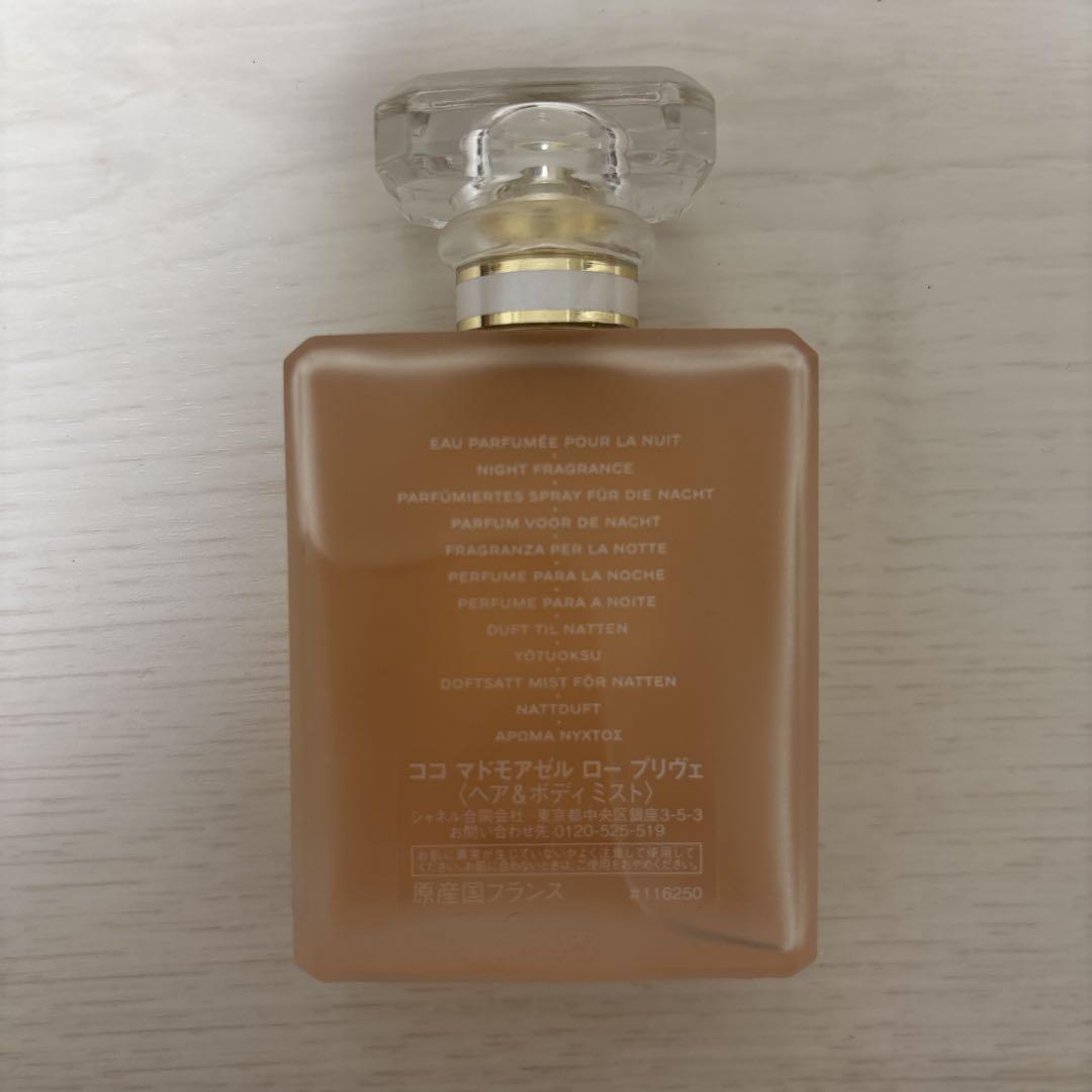 香水(女性用) CHANEL COCO Mademoiselle 50ml