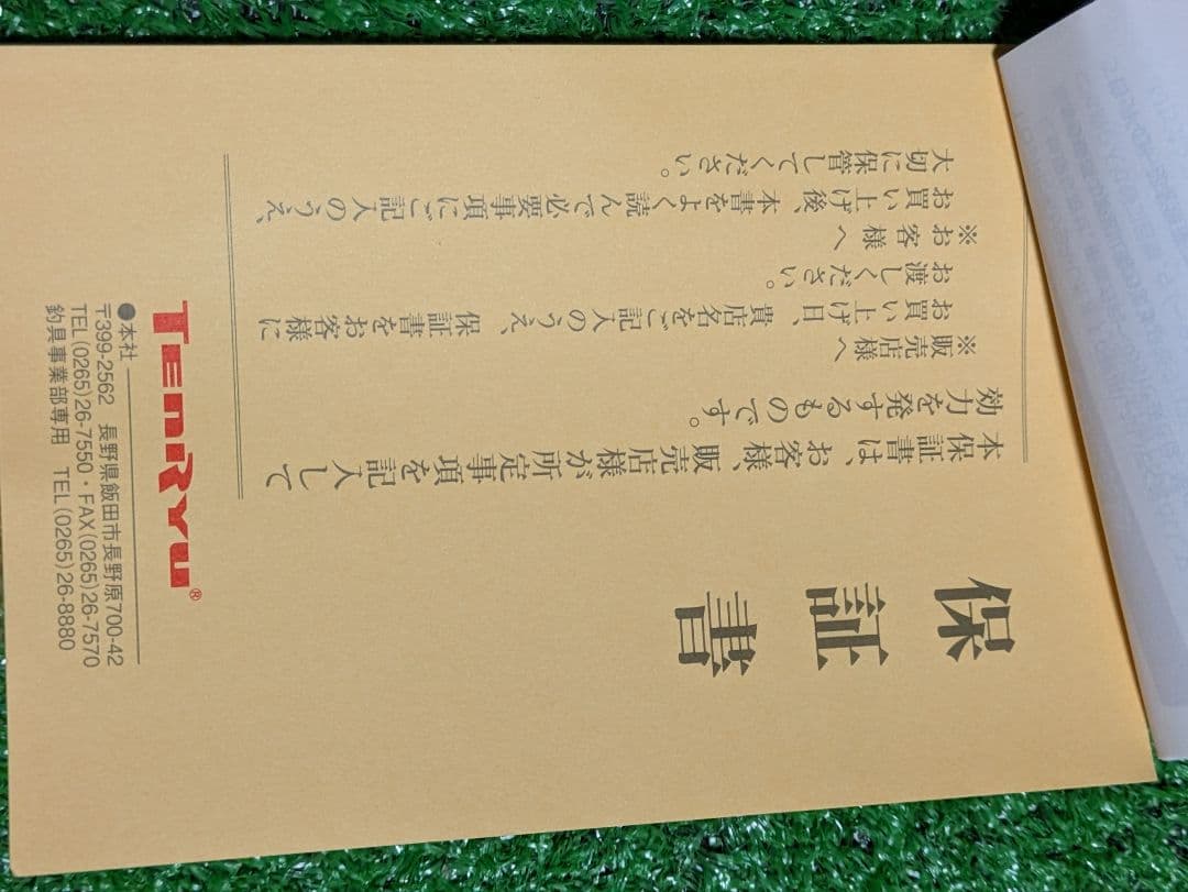 新品未使用 22パワーマスター972S-M ライトショアジギング&プラッキング 新品未使用 22パワーマスター972S-M ライトショアジギング&プラッキング