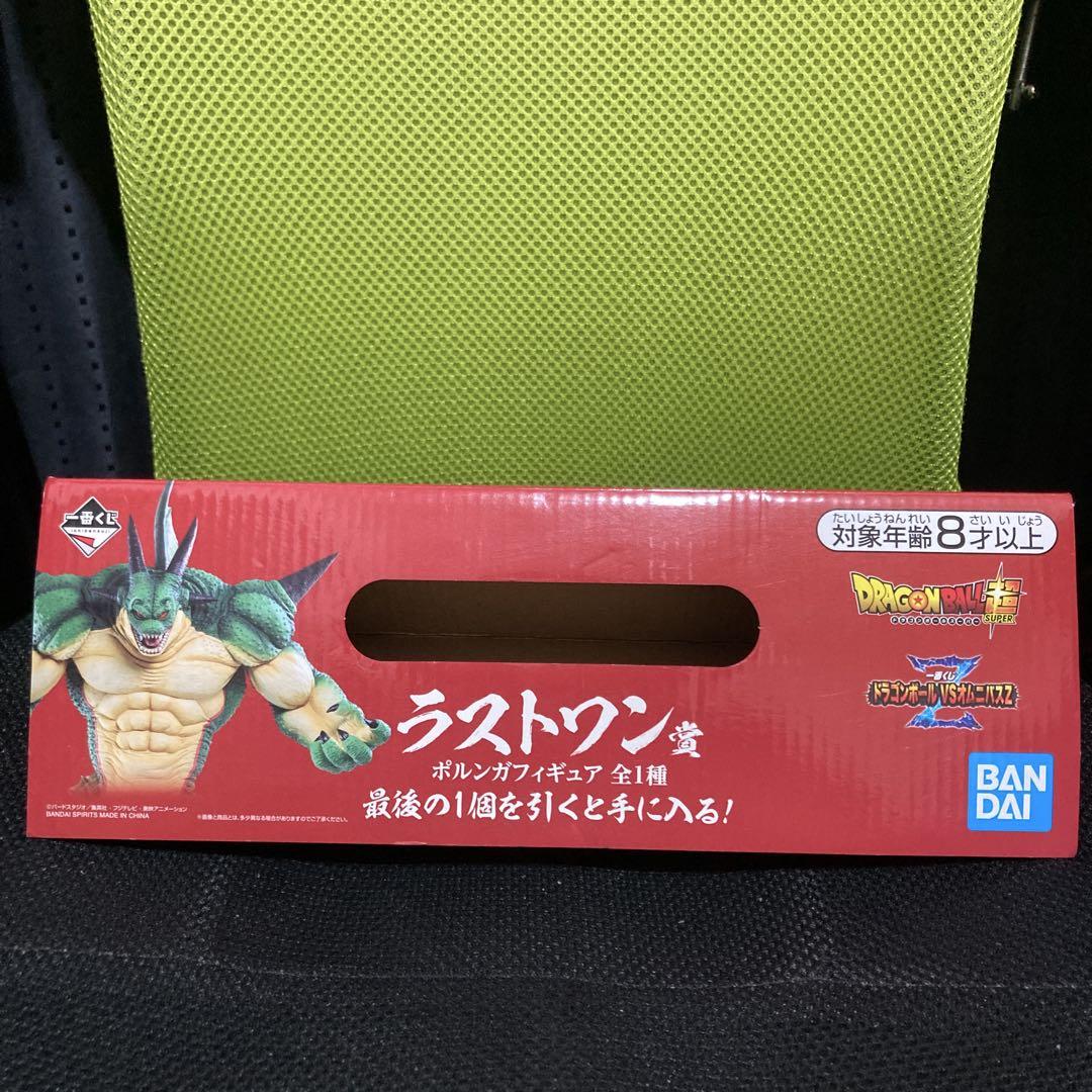 ポルンガ