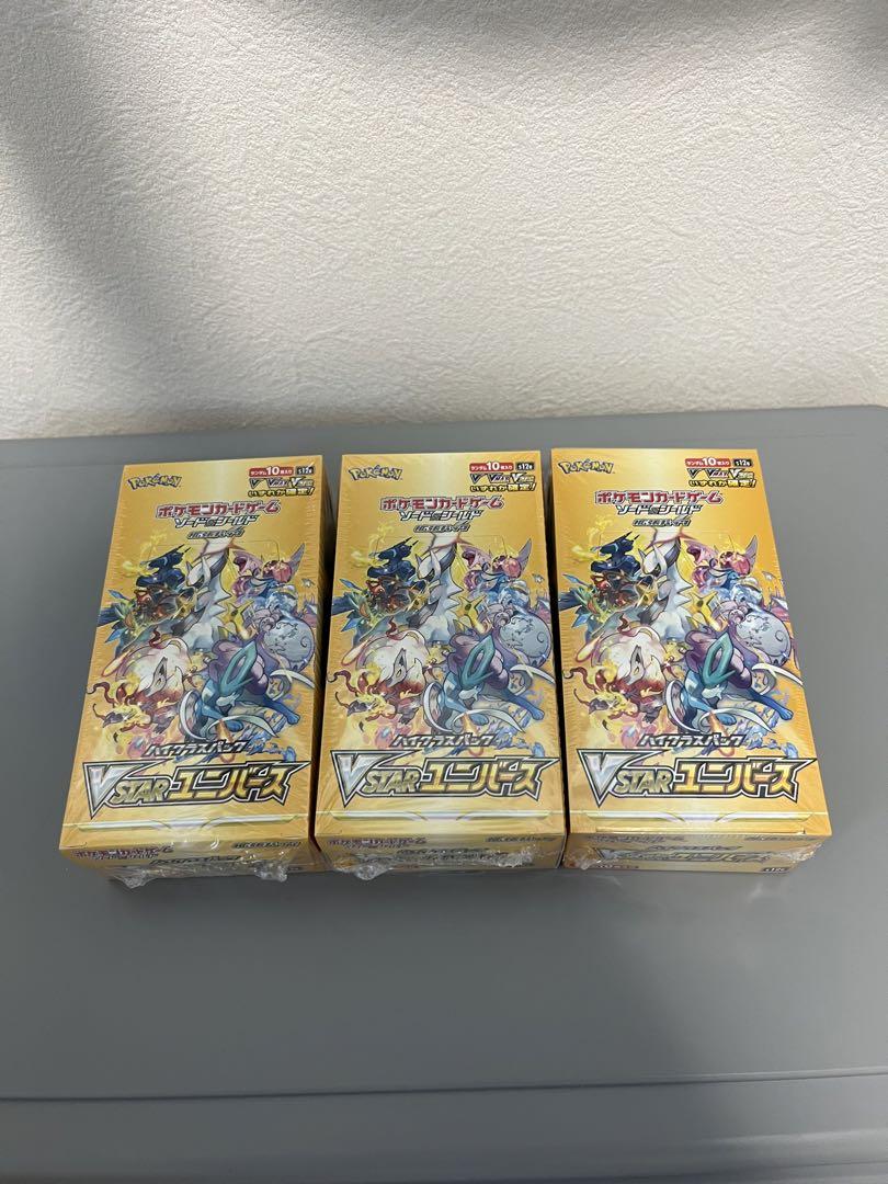ブイスターユニバース3BOX シュリンク付き