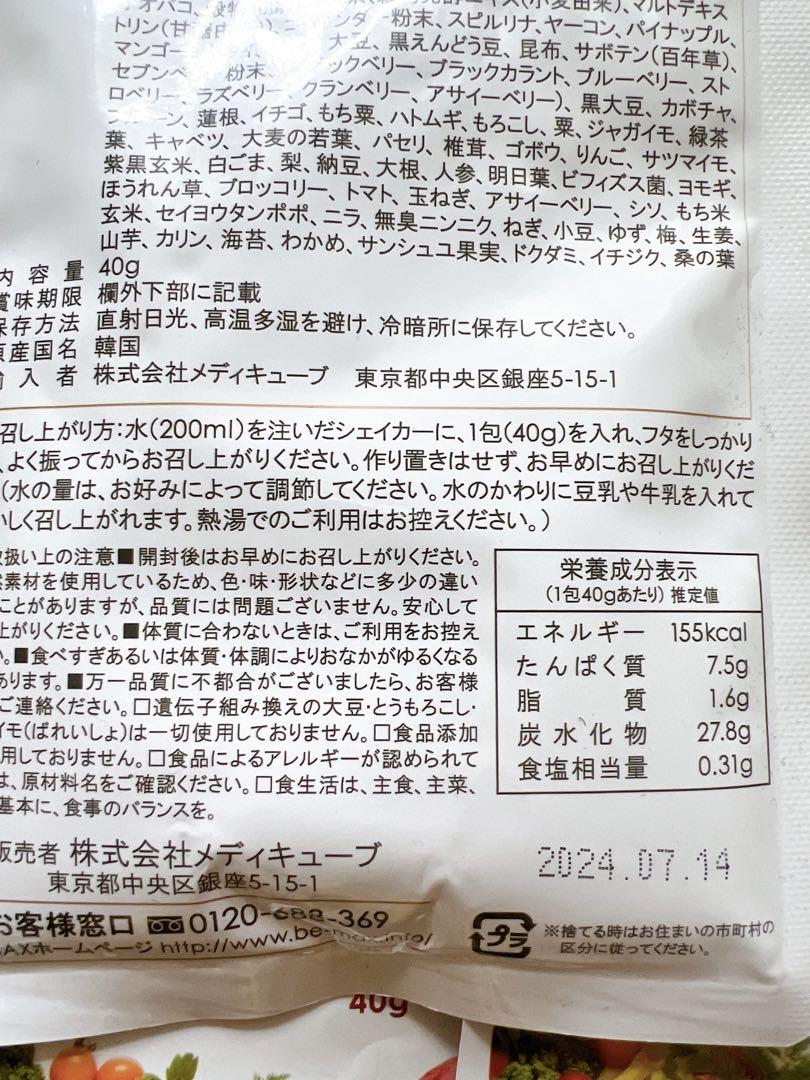 ビーマックス　ローフード　105    18袋