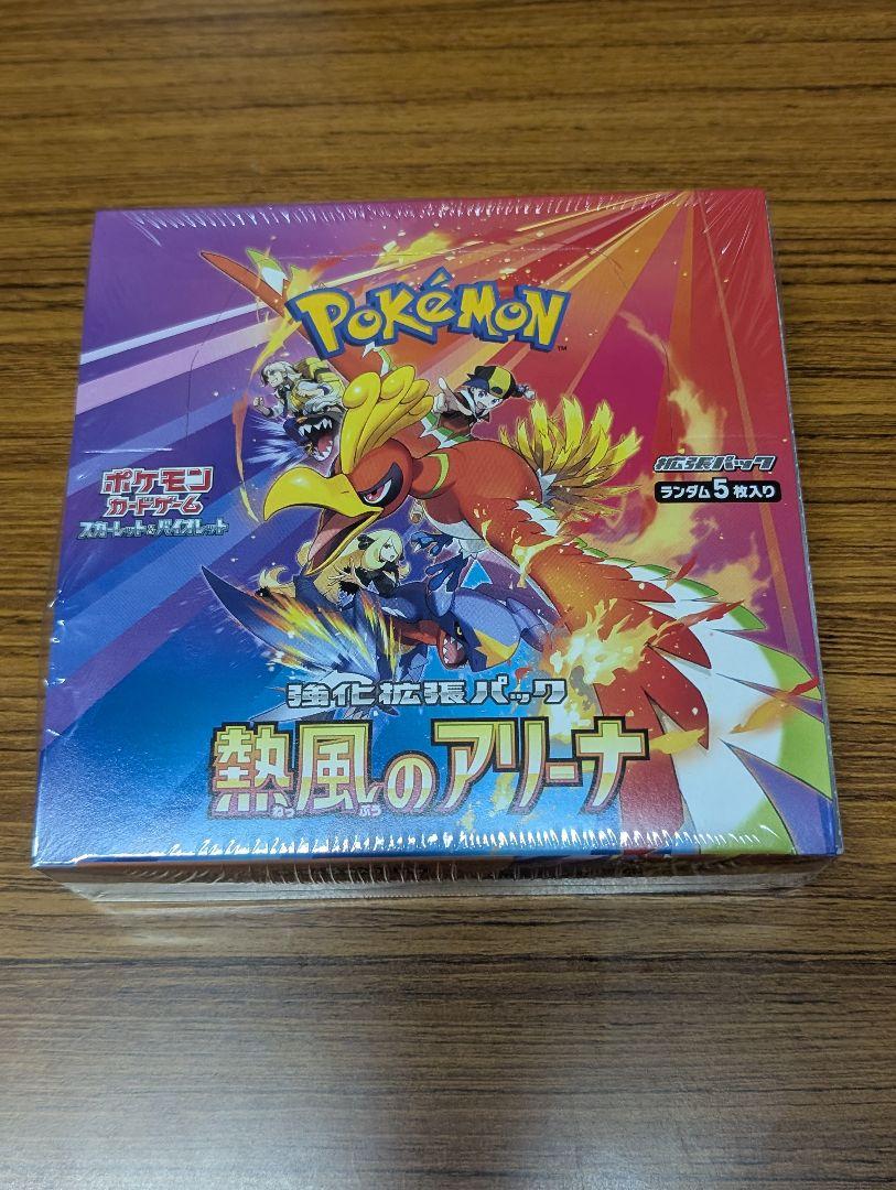 【新品未開封】ポケモンカード　熱風のアリーナ　1BOX シュリンク付き