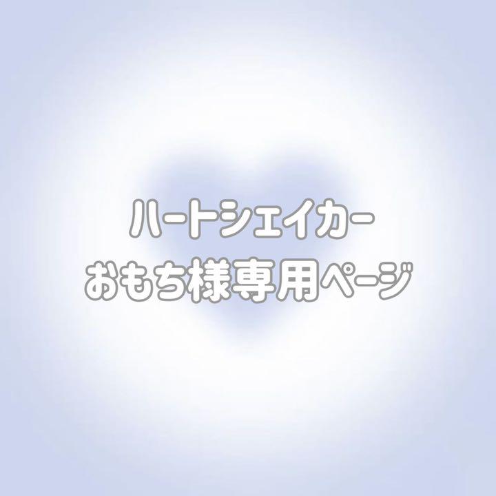 37%割引ホワイト系熱い販売 ハートシェイカー おもち様専用ページ 新品日本製 ころおもち様専用 ポケモンカードゲーム