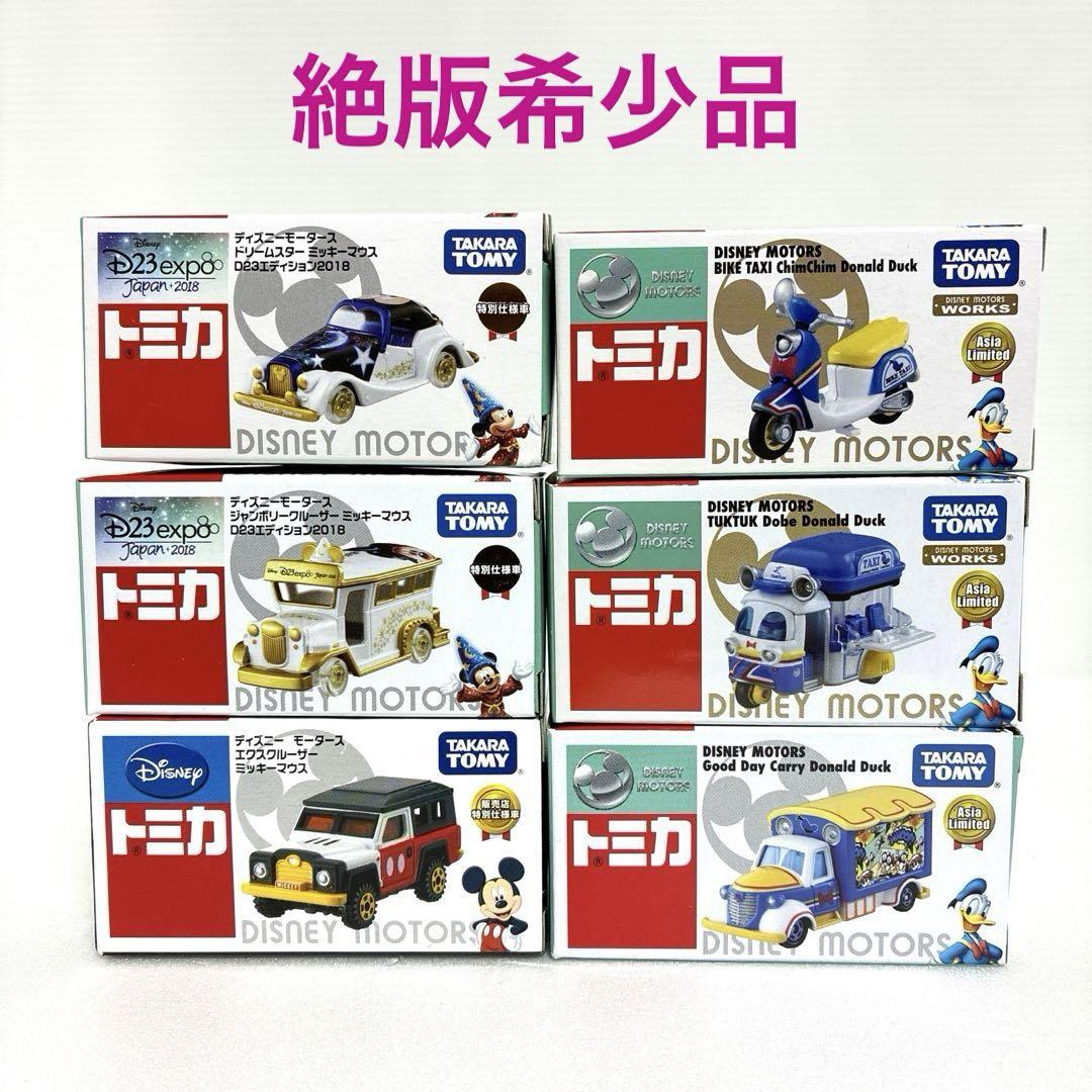 ディズニートミカ 6台セット - メルカリ