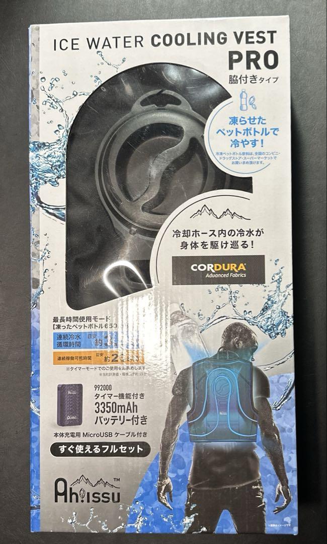 ICE WATER COOLING VEST PRO