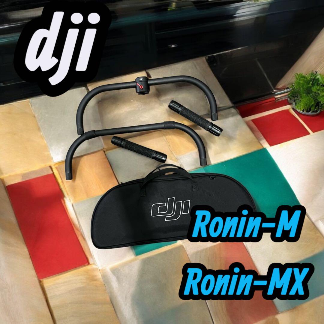 【定価3万円】Ronin-M Ronin-MX 用 リング グリップ