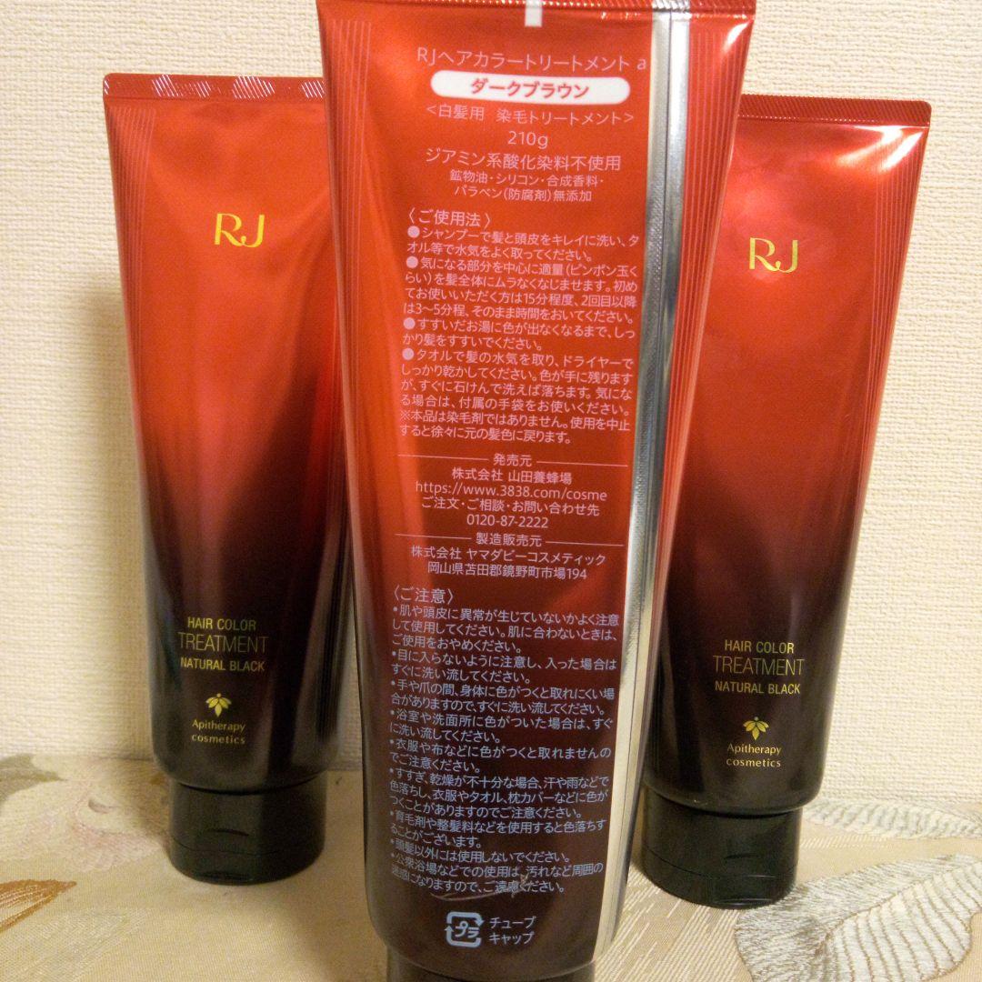 RJ ヘアカラートリートメント 　ナチュラルブラック　210g